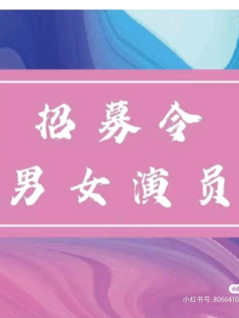 青岛精彩聚点文化传媒有限公司