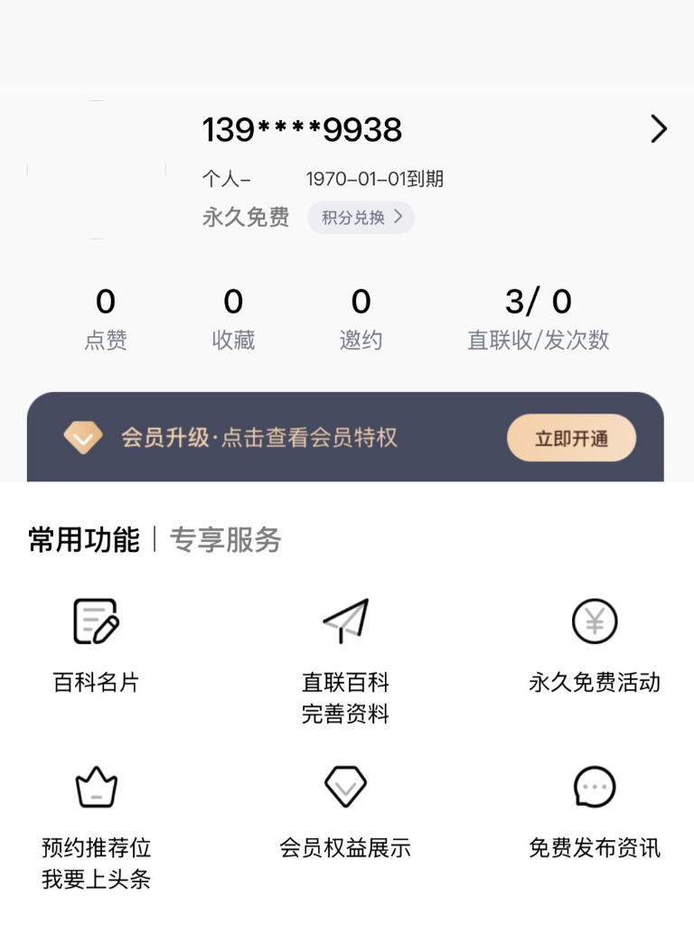 139****9938