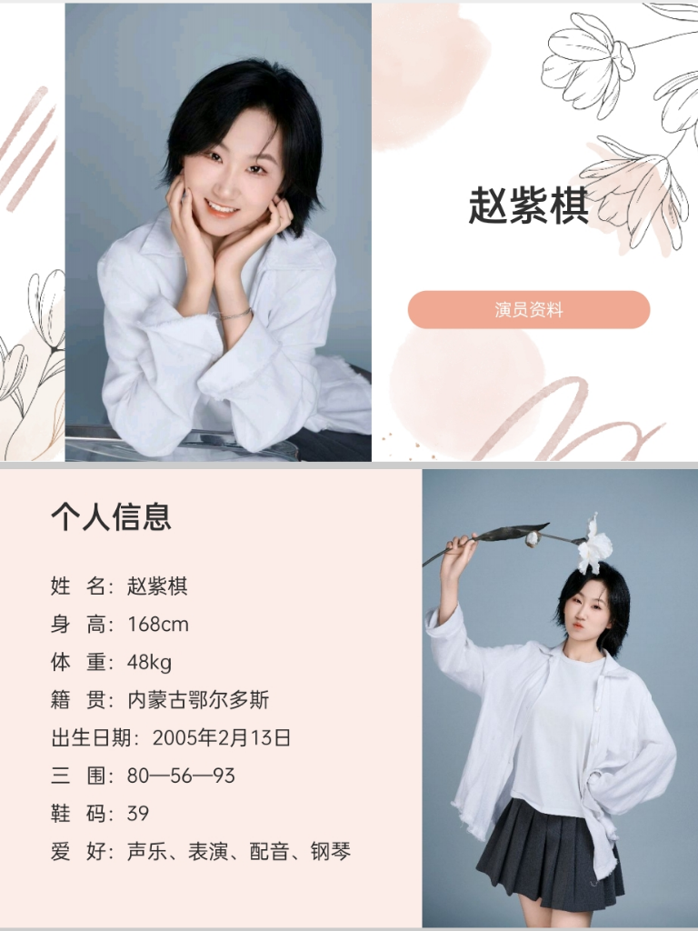 赵紫棋
