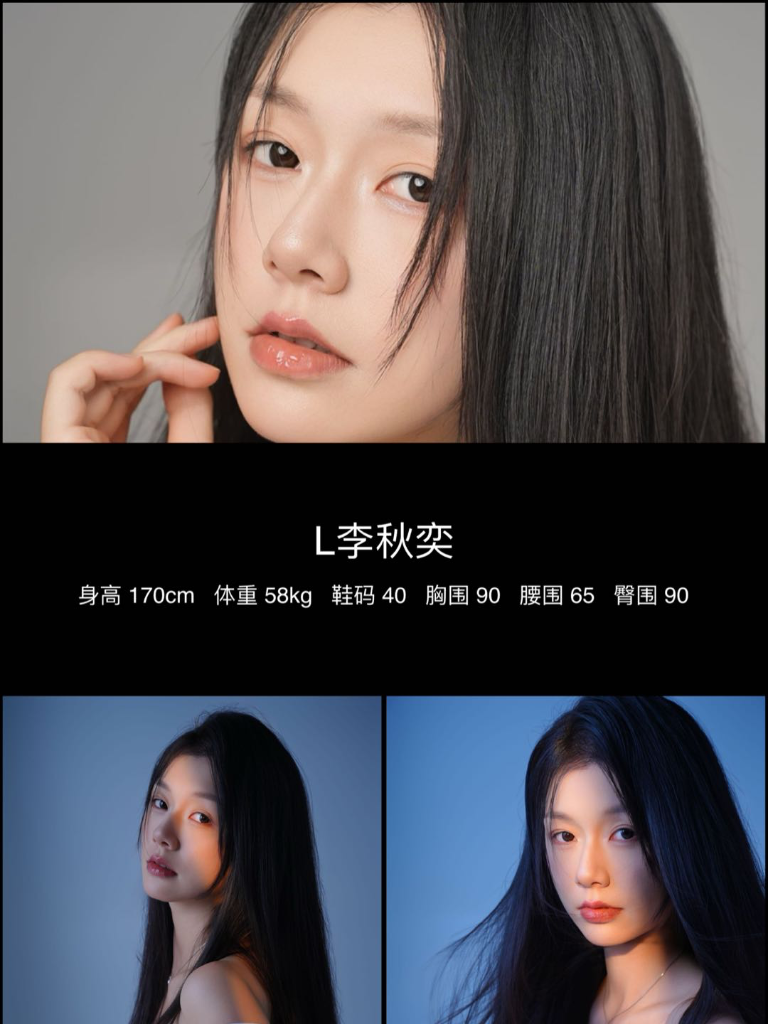 李秋奕