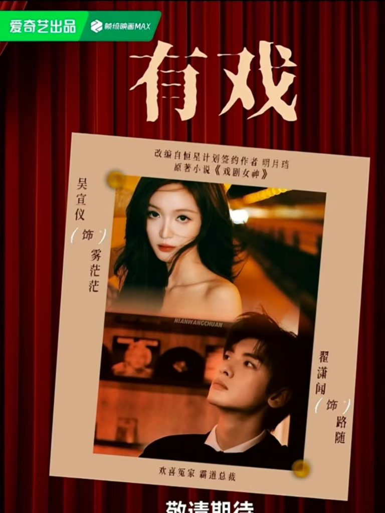 南浔casting