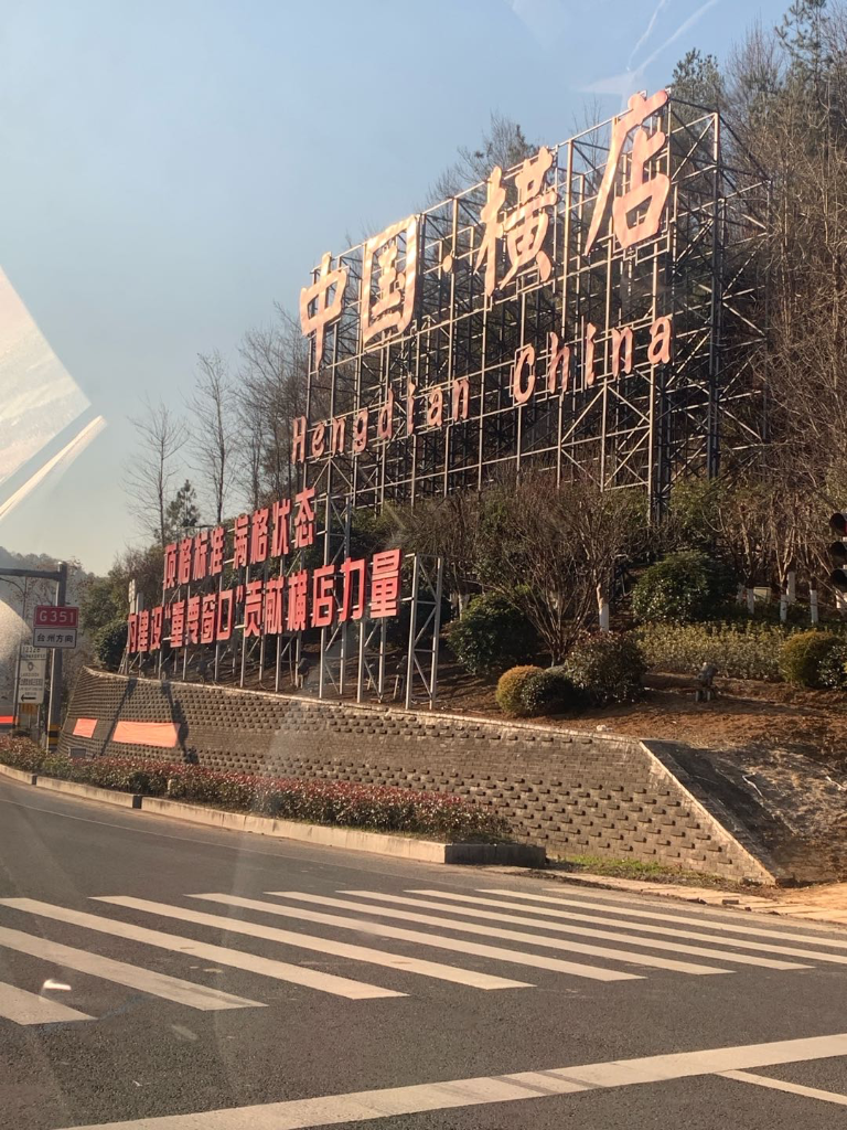 奕凝