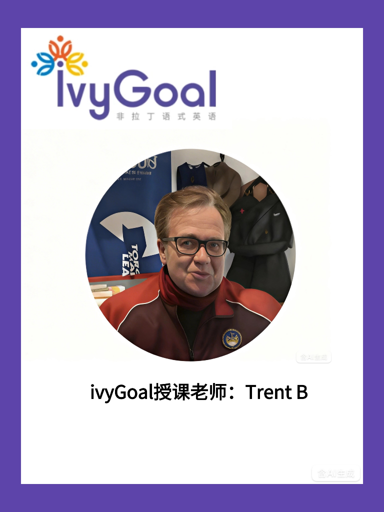 ivyGoal授课老师  Trent B