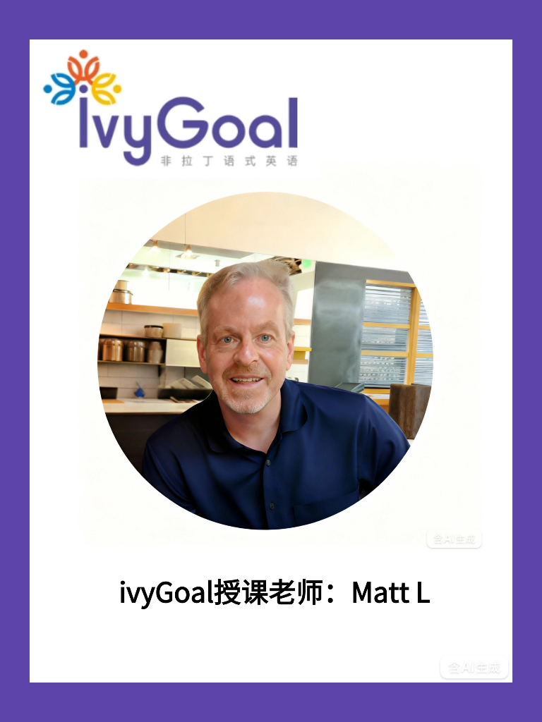 ivyGoal授课老师 Matt L